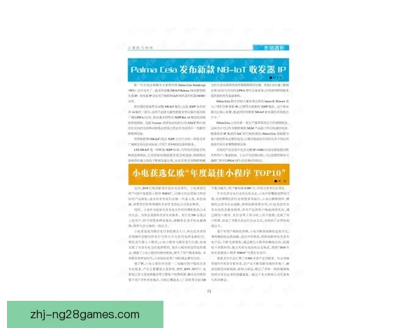 全面解读欧协联赛程解析中的十大常见问题与实战指南专业解析